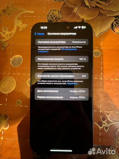 iPhone 15 Pro Max, 256 ГБ