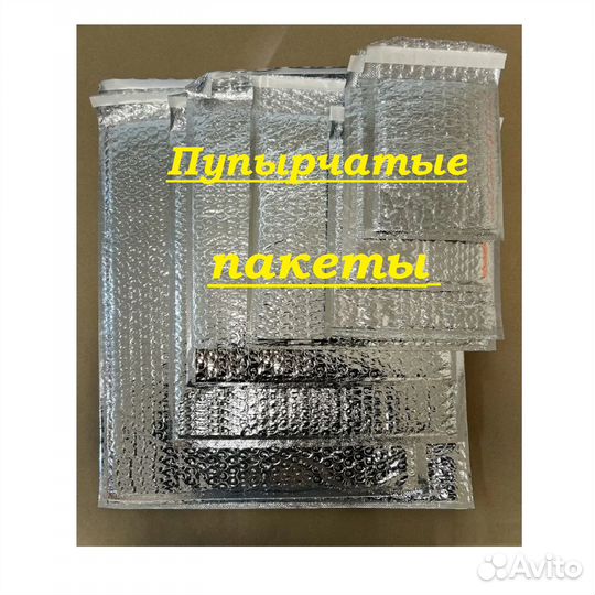 Пакеты воздушно-пузырчатые 20х30+ клапан и др.р