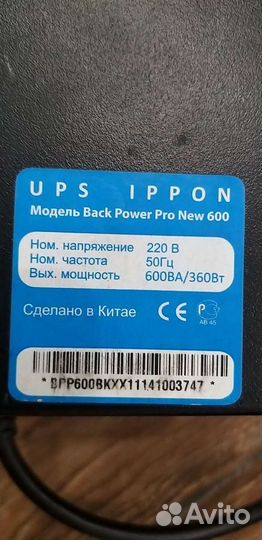 Ибп бесперебойник бу