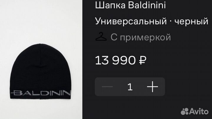 Шапка baldinini