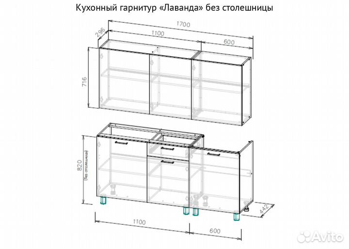 Кухонный гарнитур Лаванда