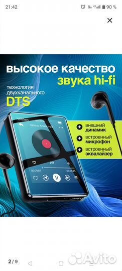 Mp3 плеер