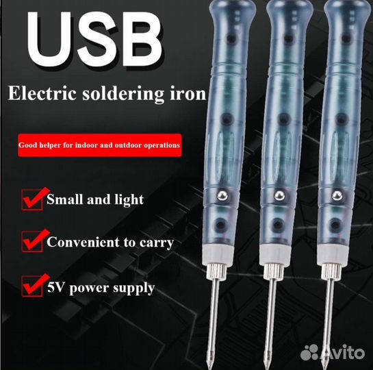 Паяльник USB