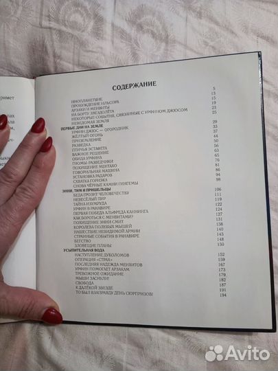 Детская книга