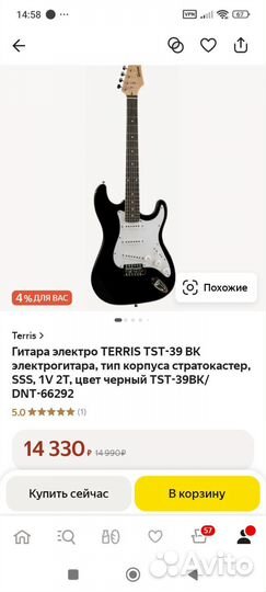 Электрогитара новая