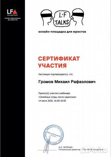 Юрист помощь в суде