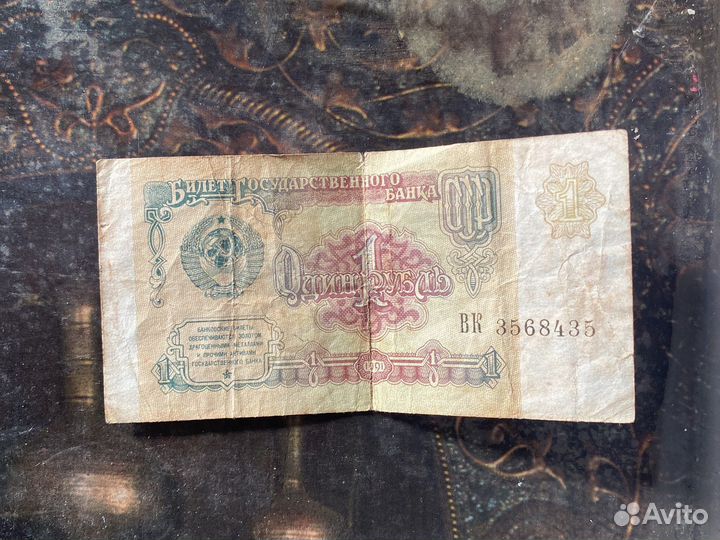 Старые бумажные деньги