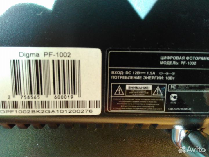 Фоторамка цифровая digma