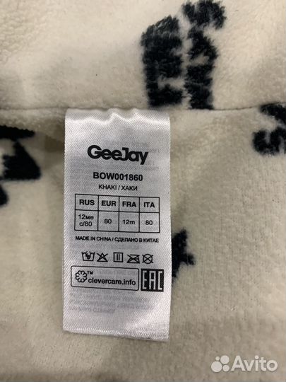 Куртка демисезонная для мальчика 80