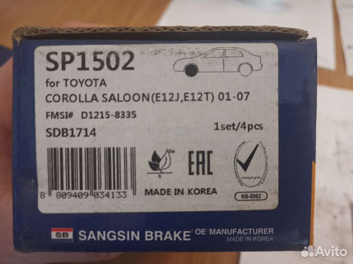 Тормозные колодки toyota corolla 120 б/у