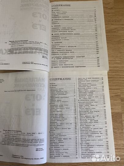 Пособия по огэ/егэ