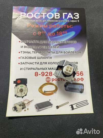 Датчик NTC накладной ferroli