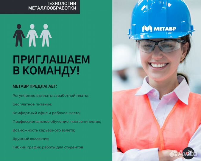 Оператор сварочного робота с чпу