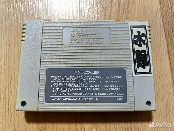 Zelda no Densetsu Kamigami no Triforce super famic