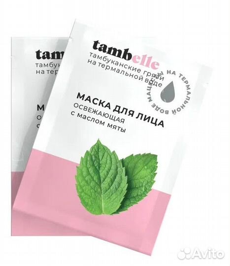 Маска для лица Освежающая 15гр