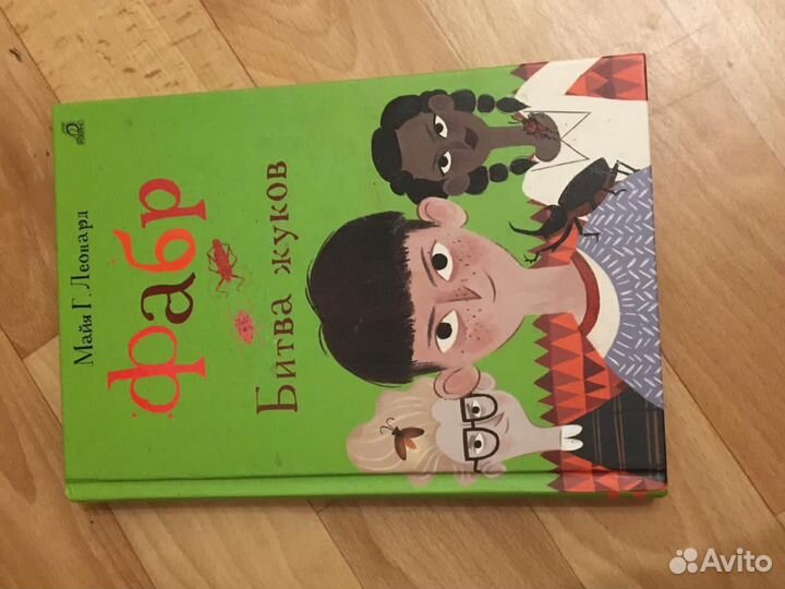 Фабр, битва Жуков