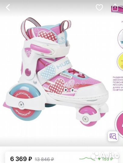 Роликовые коньки детские раздвижные 26-29
