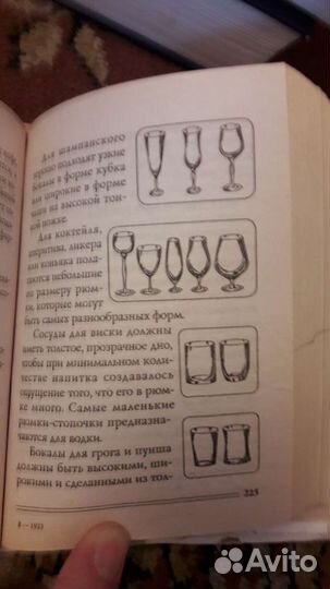 Энциклопедия этикета