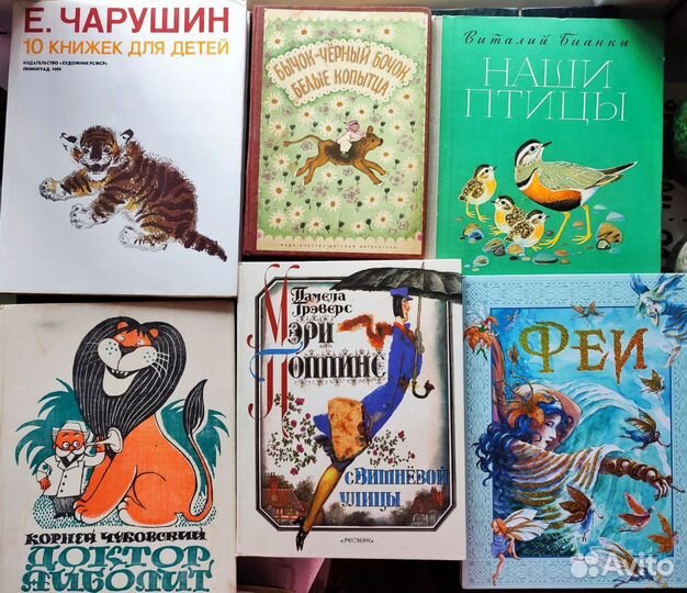 Детские советские книги