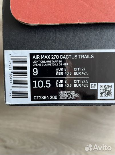 Кроссовки Nike Air max 270 Cactus Trails