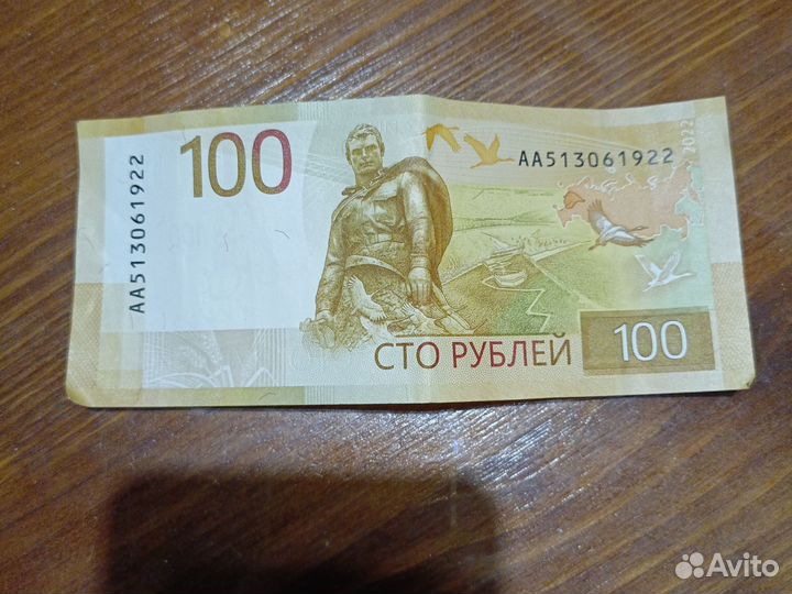 Купюра