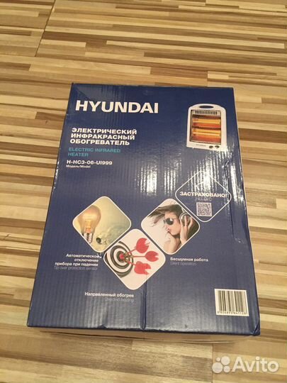 Электрический инфракрасный обогреватель Hyundai