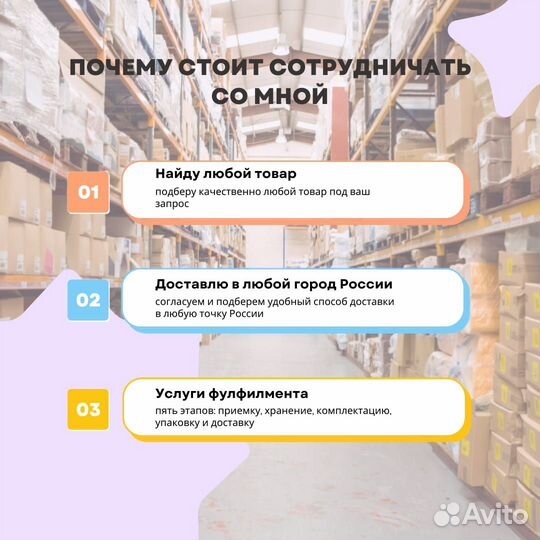 Посредник в Китае. Карго доставка грузов из Китая