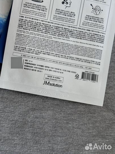 Премиум маска для лица с пантенолом