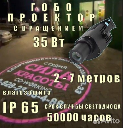 Гобо проектор для рекламы 25 вт с вращением