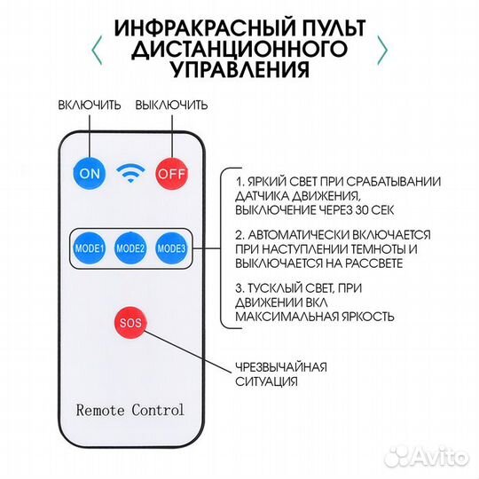 Светильник уличный аккумуляторный настенный, фонар