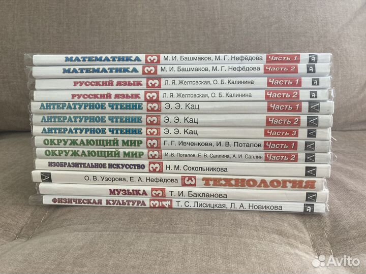 Учебник Планета Знаний 1 и 3 классы