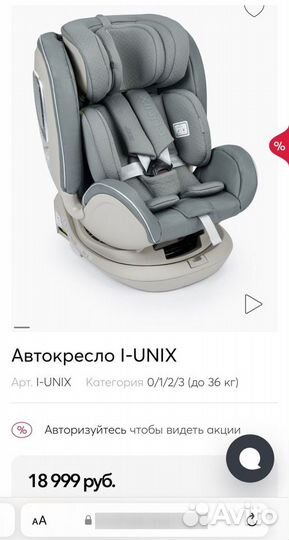 Автокресло happy baby i unix