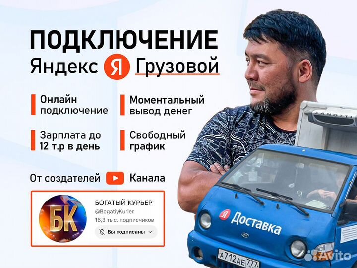 Водитель с грузовым авто