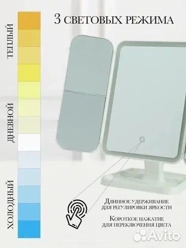 Зеркало с подсветкой настольное