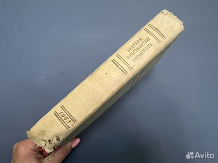 Краткий фотографический справочник В.В. Пуськов