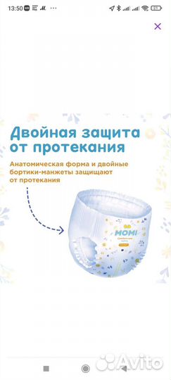 Подгузники трусики momi, 5