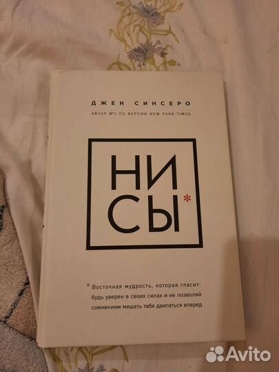 Книга ни сы