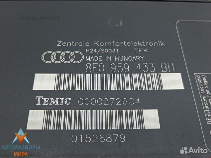 Подушка безопасности Audi A4 B6 2004 8E0959433BH