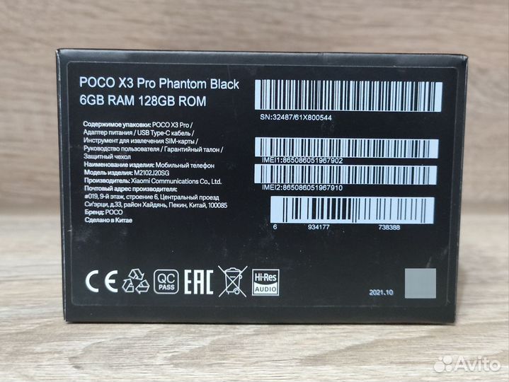 Xiaomi Poco X3 Pro, 6/128 ГБ