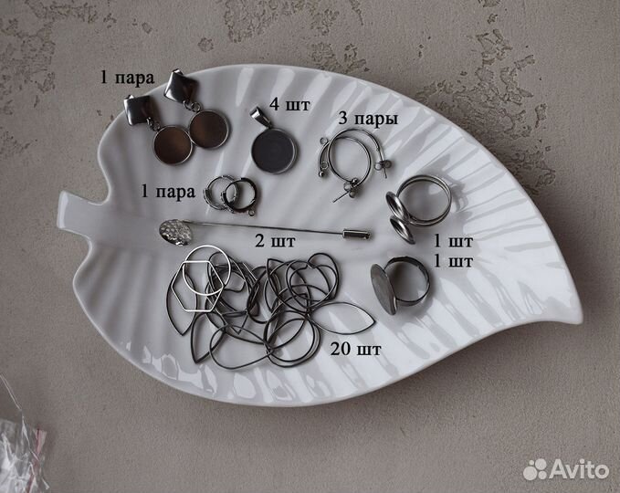 Набор комплект фурнитуры для создания украшений 3