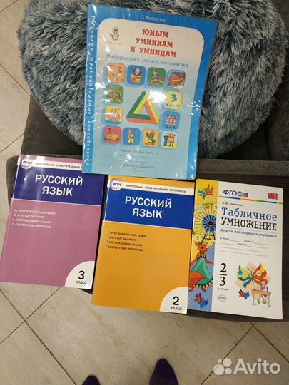 Учебники, пособия 1,2,3,4 классы