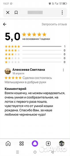 Козявочка в добрые руки
