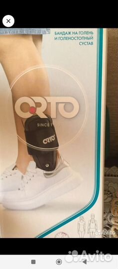 Ортез для голеностопа