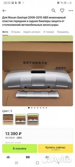 Защита Nissan qashqai