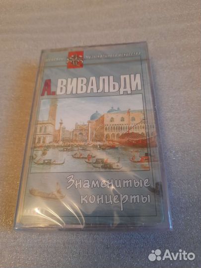 Аудиокассеты новые запечатанные