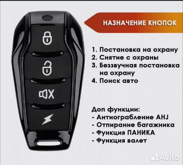 Автосигнализация davinci