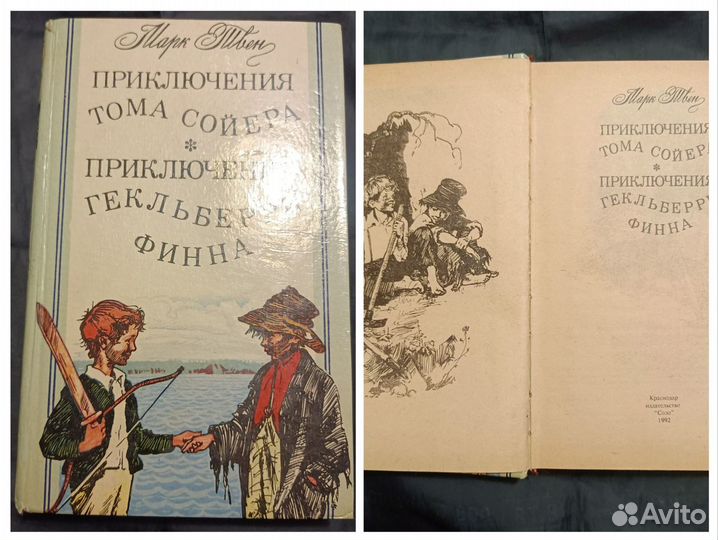 Детские книги Остров сокровищ Старик Хоттабыч