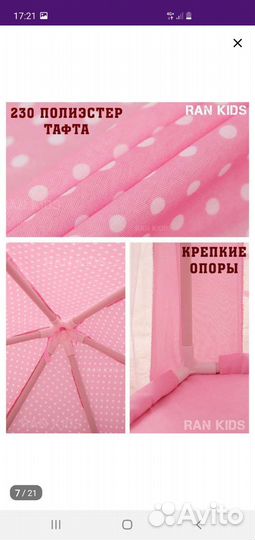 Детская палатка