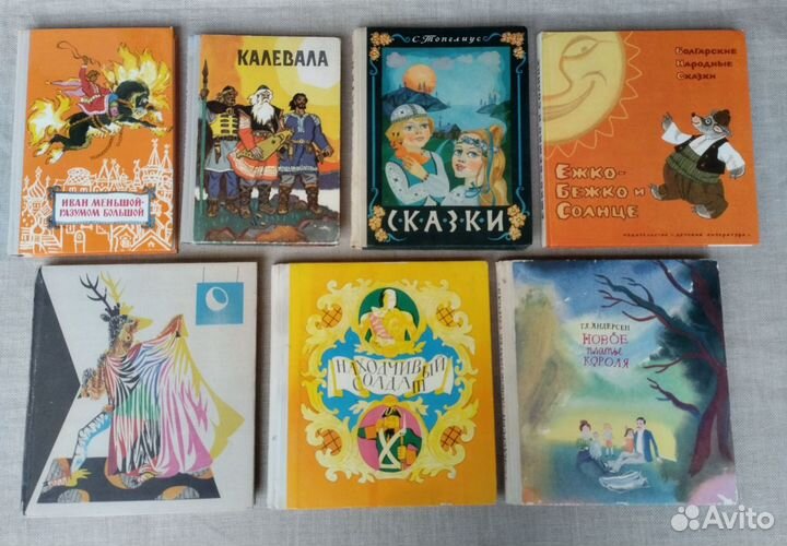 Детские книги СССР 1970-е