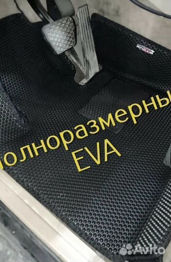 Коврики эва ева eva 3d с бортами